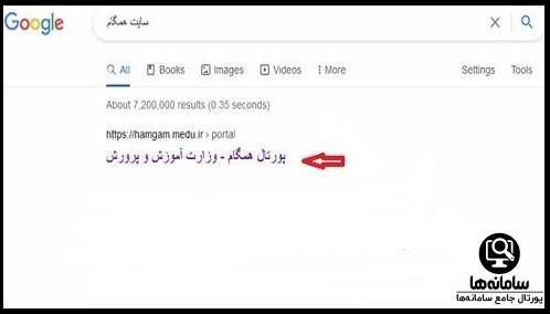 بیمه حوادث دانش آموزی